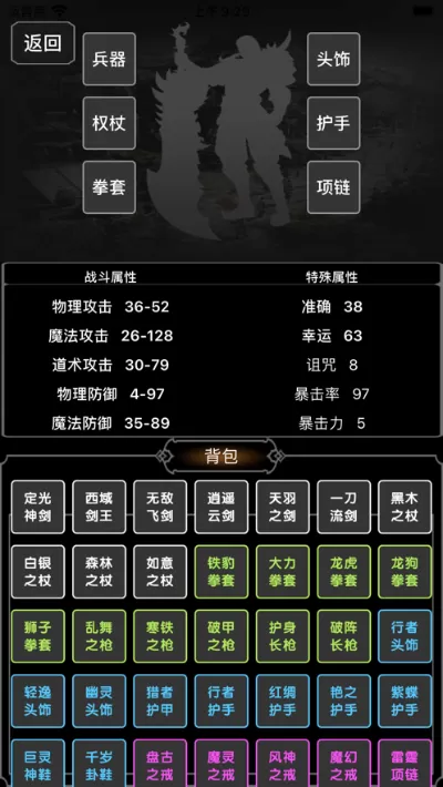 武侠mud文字游戏-武侠MUD文字魅力
