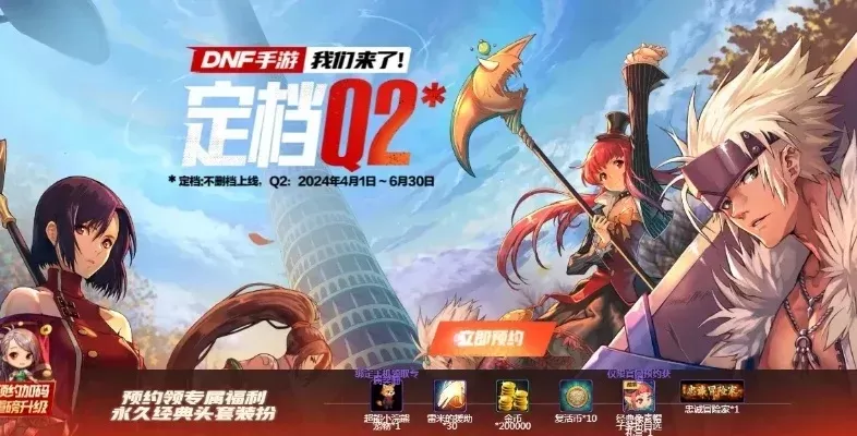最近怎么那么多dnf手游-DNF手游市场火爆现象