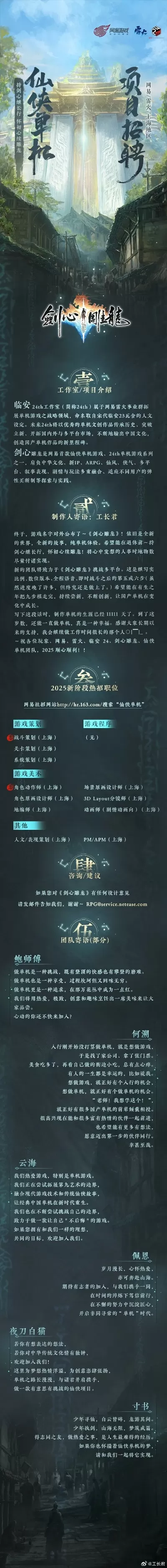 网易游戏仙侠排行榜-网易仙侠游戏排行榜