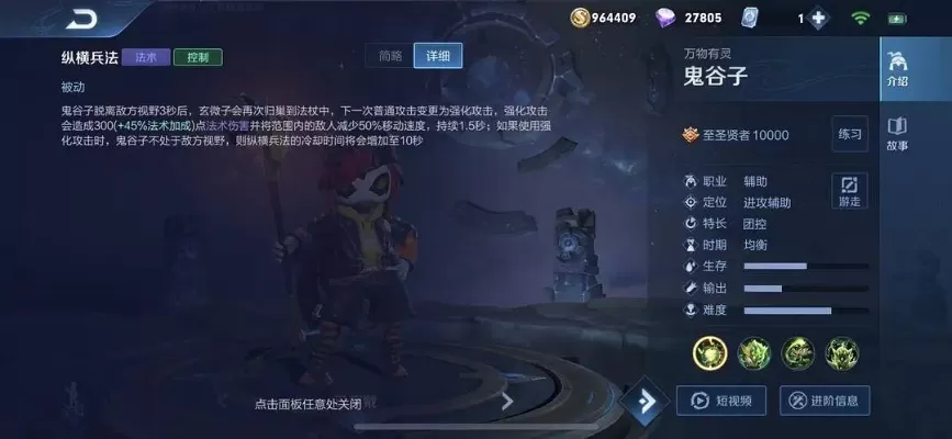 王者荣耀鬼谷子任务-鬼谷子高效通关攻略