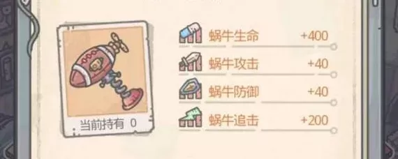 最强蜗牛电气锤合成表-最强蜗牛电气锤合成指南