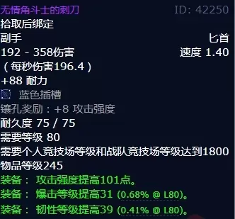 魔兽世界无情角斗士成就怎么做-魔兽世界无情角斗士成就指南