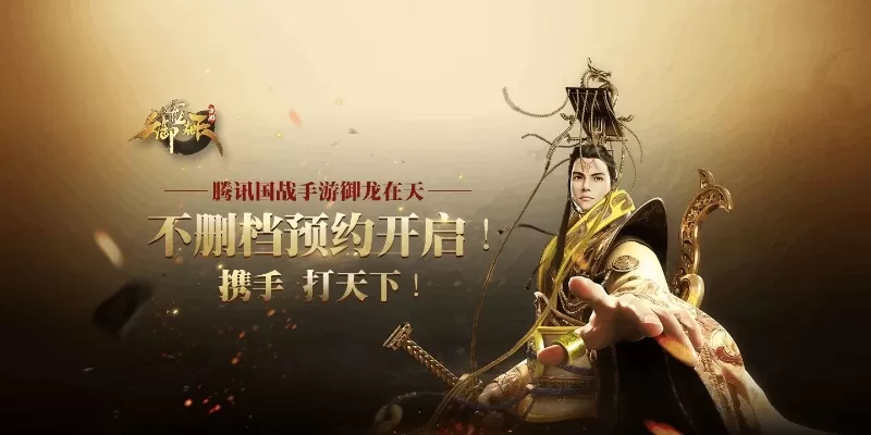 御龙在天没钱能玩吗-没钱也能玩御龙在天