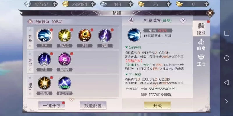 完美世界手游战力排行榜-完美世界战力排行解析