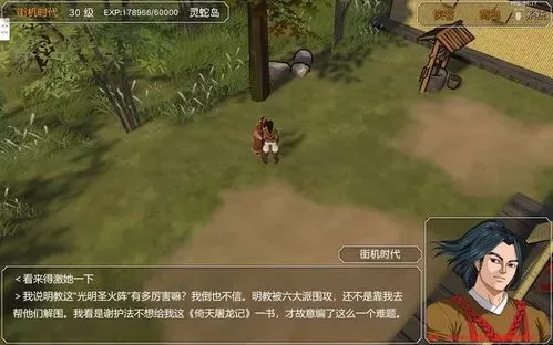 金庸群侠传5倚天屠龙记攻略-倚天屠龙记攻略解析