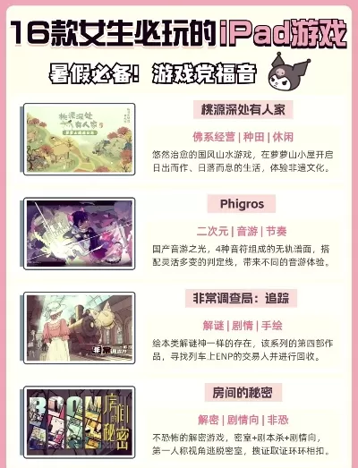 睡前体验游戏排行榜-睡前放松游戏推荐