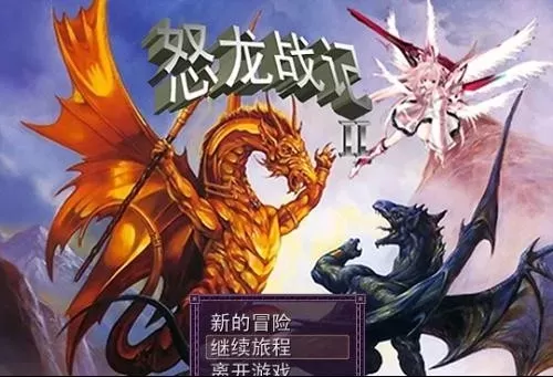 怒龙战记3快速升级-怒龙战记3快速升级攻略