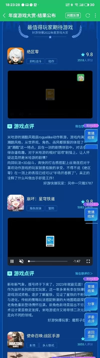 好游快爆游戏排行榜-好游快爆新游推荐