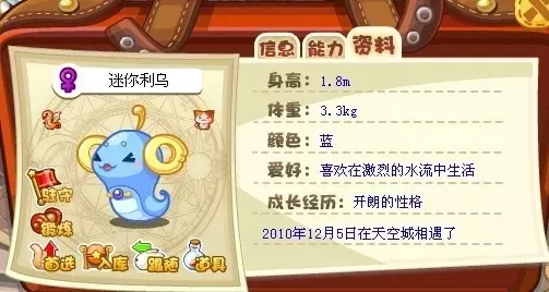 洛克王国迷你利乌在哪抓-迷你利乌捕捉攻略