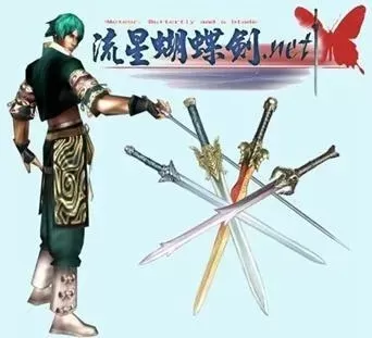 流星蝴蝶剑调机器人-精通技巧调最强机器人