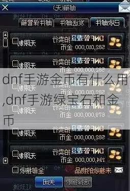 玩dnf手游要用钱吗现在-dnf手游氪金指南
