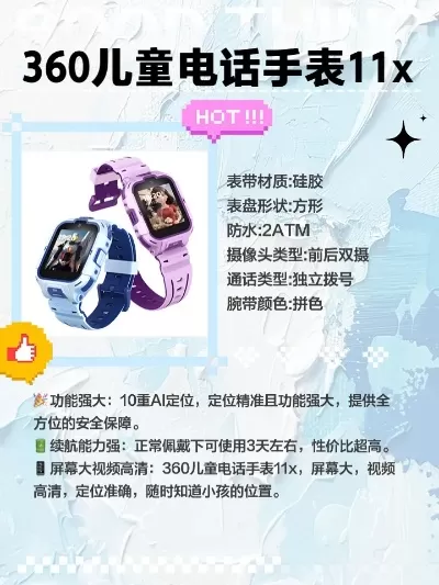 电话手表游戏排行榜-电话手表游戏推荐排行