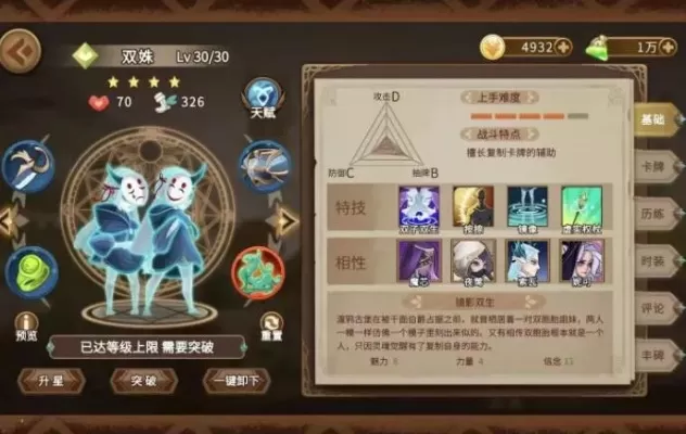 灵魂宝戒该隐阵容-该隐阵容详解解析