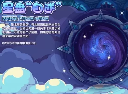 洛克王国碧海深蓝-洛克王国碧海深蓝指南