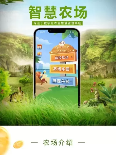 智慧农场游戏排行榜