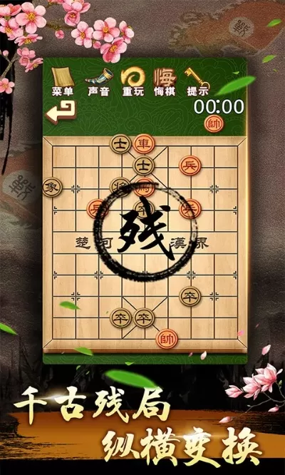 手机单机中国象棋-手机单机象棋博弈