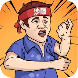 沙雕游戏名字大全排行榜-沙雕游戏名字大全