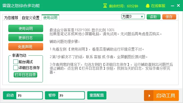 脱机挂的自动打怪的命令怎么设置-脱机挂自动打怪设置