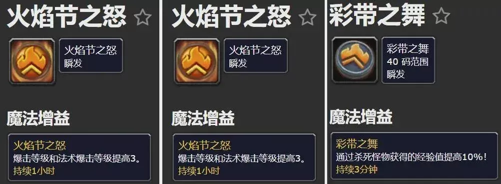 火焰节换什么好-火焰节装备推荐指南