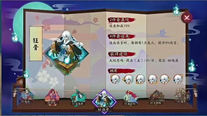 狂骨御魂适合谁-狂骨御魂高爆生存
