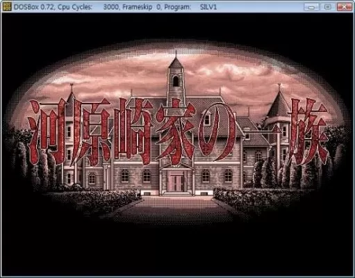 河源崎家的一族游戏攻略-河源崎家游戏攻略指南