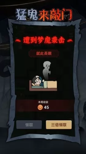 门不倒人不跑游戏攻略猛鬼-躲避猛鬼生存攻略