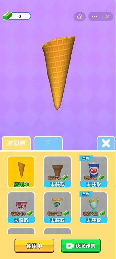 挑战吃冰激凌小游戏攻略-挑战吃冰激凌攻略
