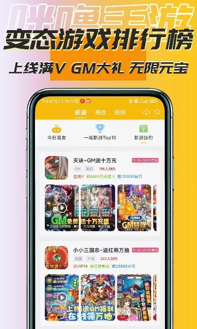 无限金币版手游排行榜最新-无限金币版手游排行