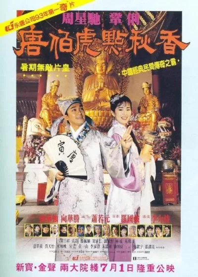 虎丘宝箱秋香回忆-虎丘寻宝解秋香秘