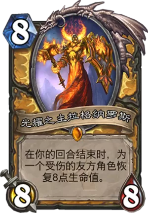 炉石传说必合橙卡-橙卡指南选王牌