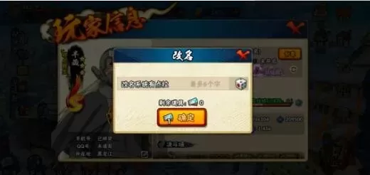 我是火影兑换码大全-火影兑换码大全获取指南