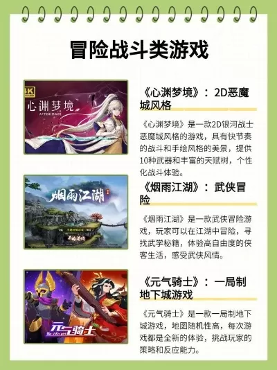 手机冒险游戏推荐排行榜-手机冒险游戏推荐