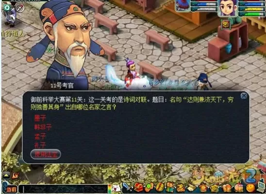 梦幻西游科举试题-梦幻西游科举考知识