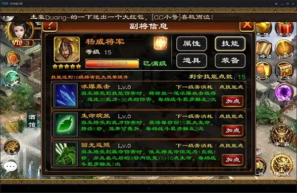 超级群英传平民攻略-平民逆袭攻略