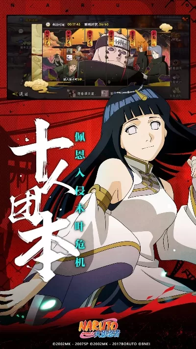 火影手游忍战少女排行榜-火影手游忍战少女排行