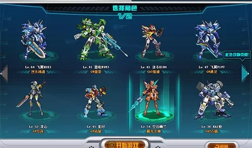 机甲旋风圣枪觉醒-圣枪觉醒:策略火力作