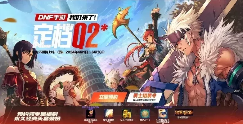 现在版本dnf能玩吗手游-当前版本可玩性强