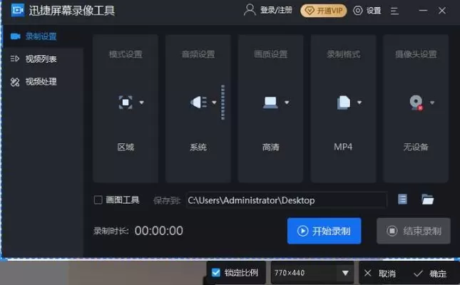 电脑录屏的软件有哪些-录屏软件选对用