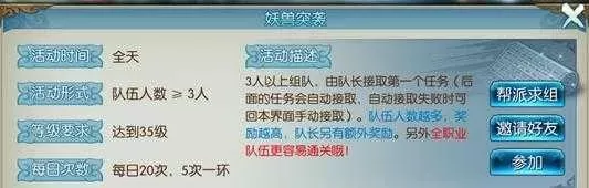 诛仙小游戏妖兽总动员攻略-诛仙妖兽攻略秘籍