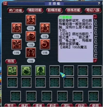 梦幻西游新门派东海渊技能介绍-梦幻西游东海渊技能详解