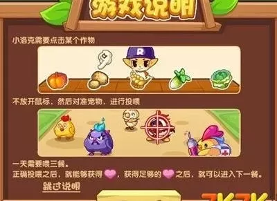 洛克王国农场栽培等级怎么升级-洛克王国农场升级全攻略