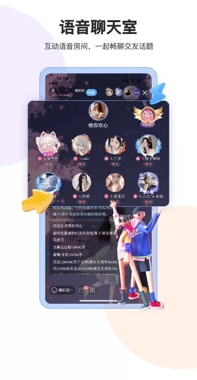 手游语音聊天软件排行榜-手游语音软件排行榜