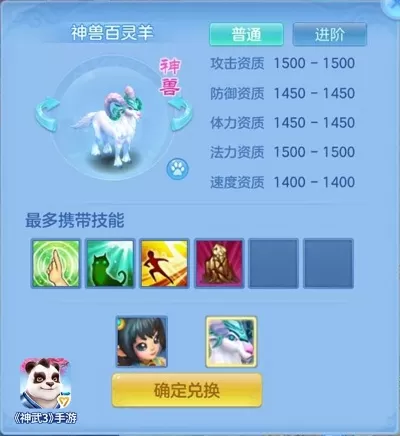 神武什么珍兽最好-神武最佳珍兽推荐