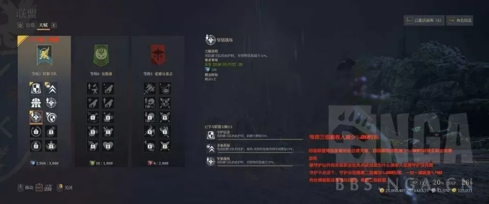 神佑释放牧师加点-牧师神佑加点策略解析