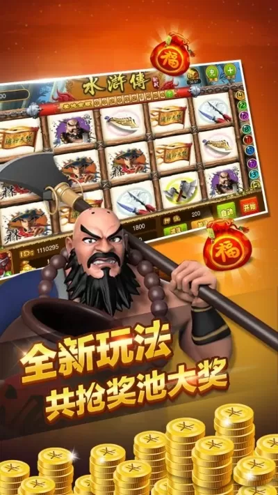 水浒忠义堂的捕鱼游戏攻略-水浒捕鱼攻略心得分享