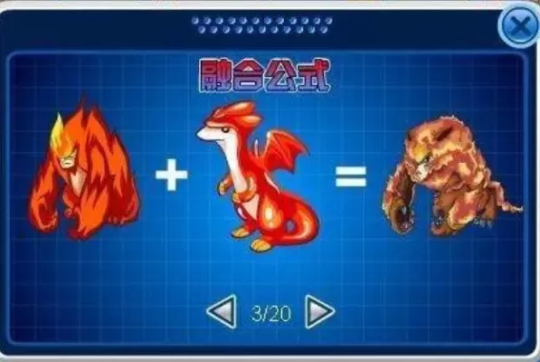 烈焰猩猩融合材料-烈焰猩猩材料获取与使用全攻略