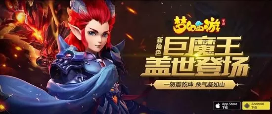 梦幻手游巨魔王排行榜奖励-梦幻手游巨魔王排行奖励详解