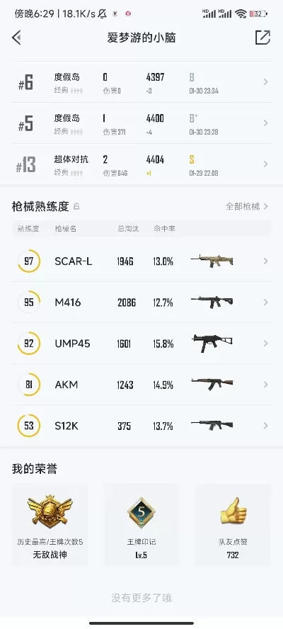 无敌战神排行榜游戏哪里看-无敌战神排行查看方法