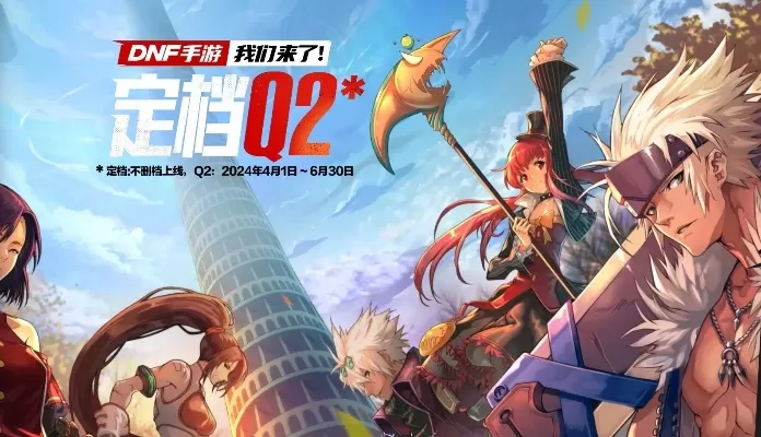 怀旧dnf手游源码在哪-怀旧DNF手游源码寻找与注意事项