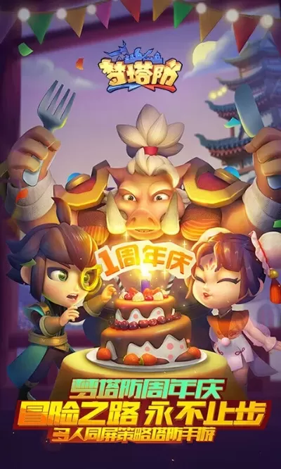 梦塔防手游下架-梦塔防手游突下架,玩家何去何从